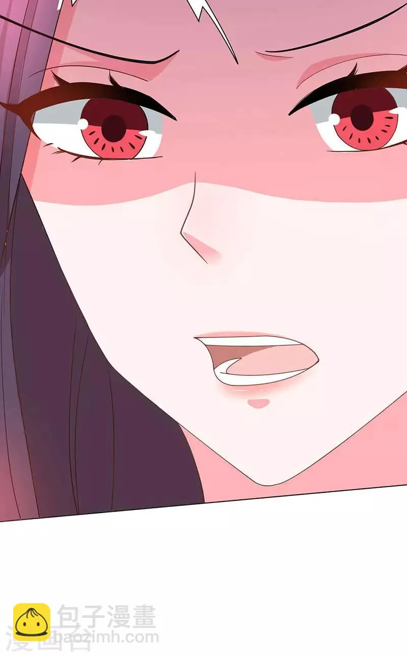 第21话 引蛇出洞 第23页