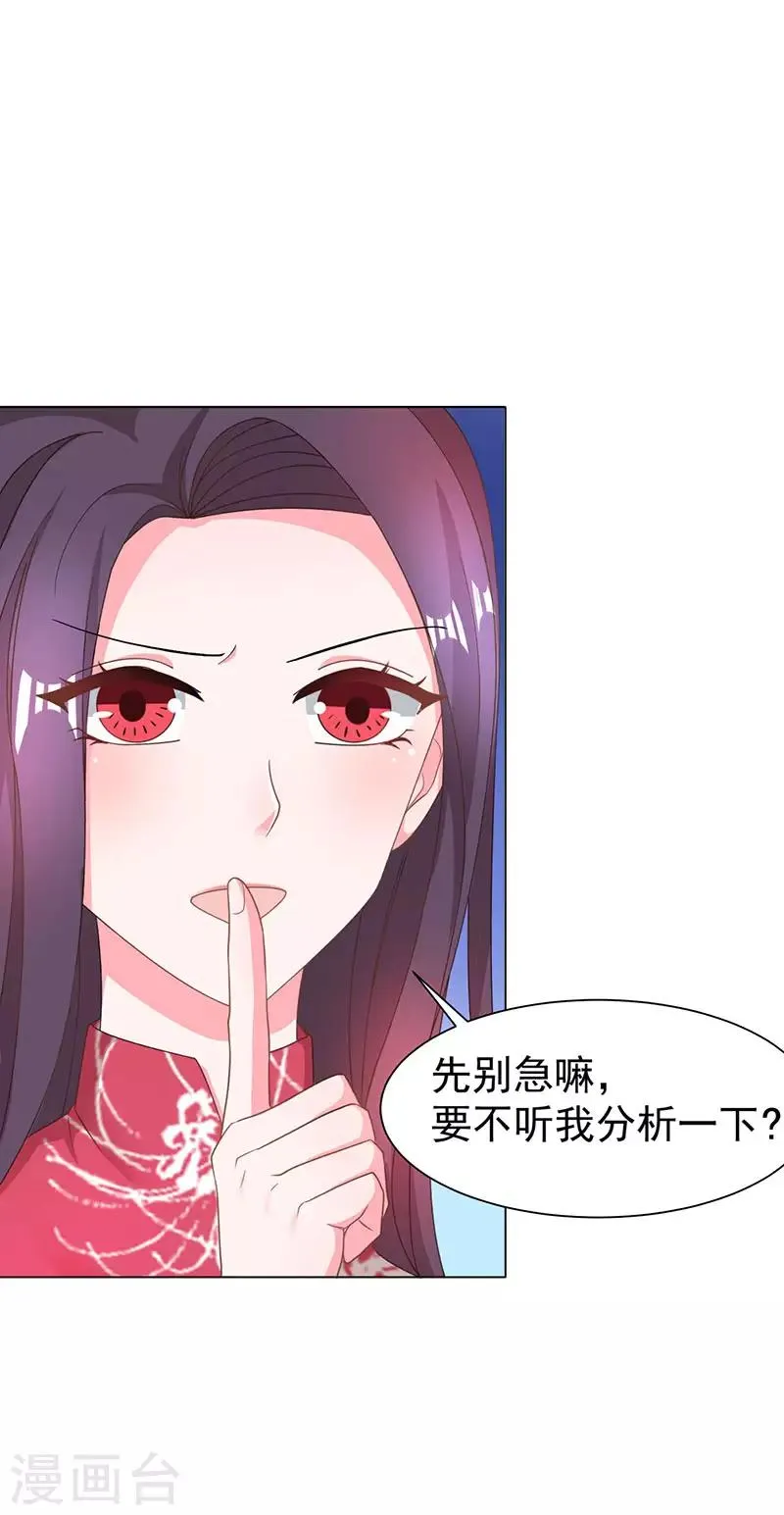 第22话 威胁 第1页