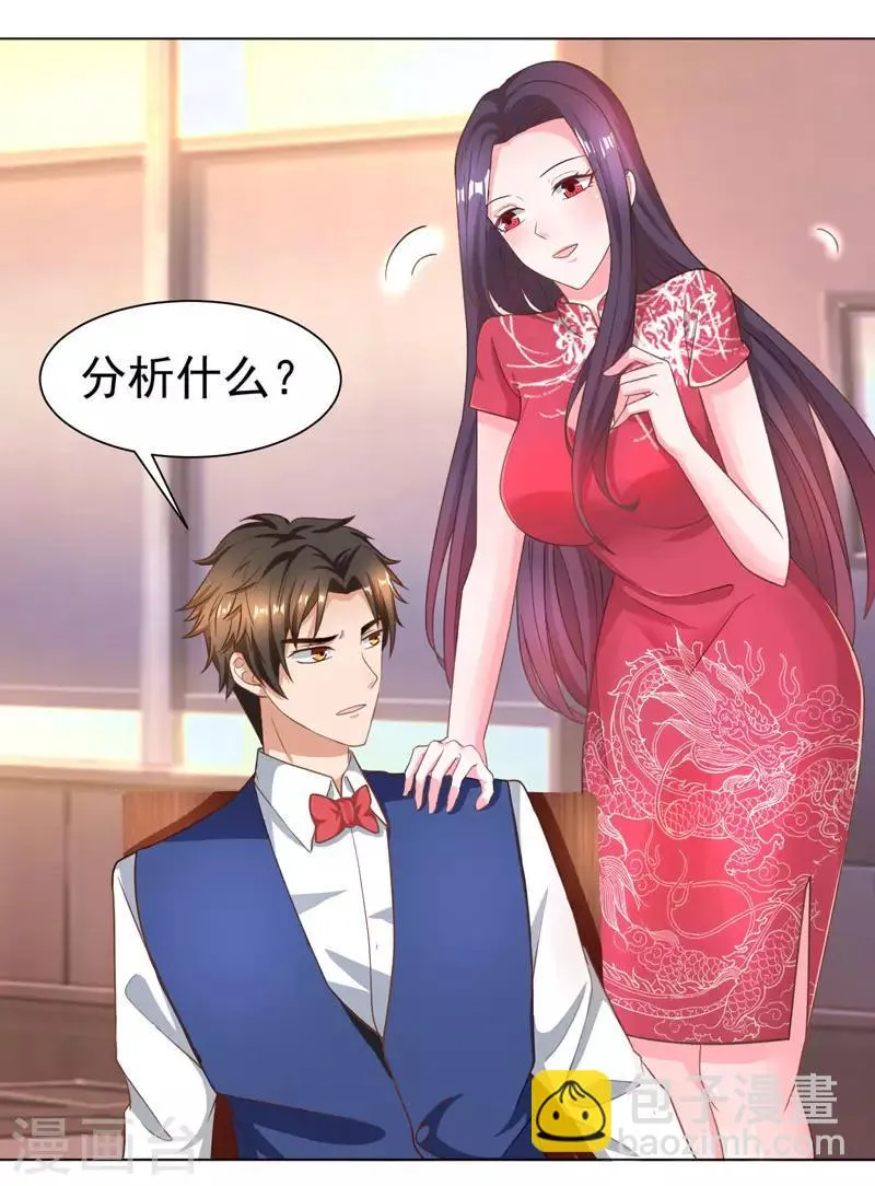第22话 威胁 第2页