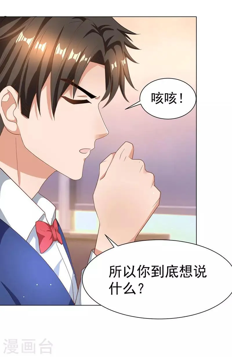 第22话 威胁 第4页