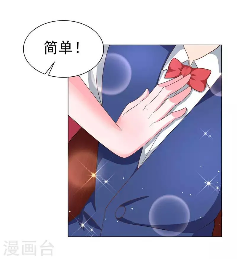 第22话 威胁 第5页