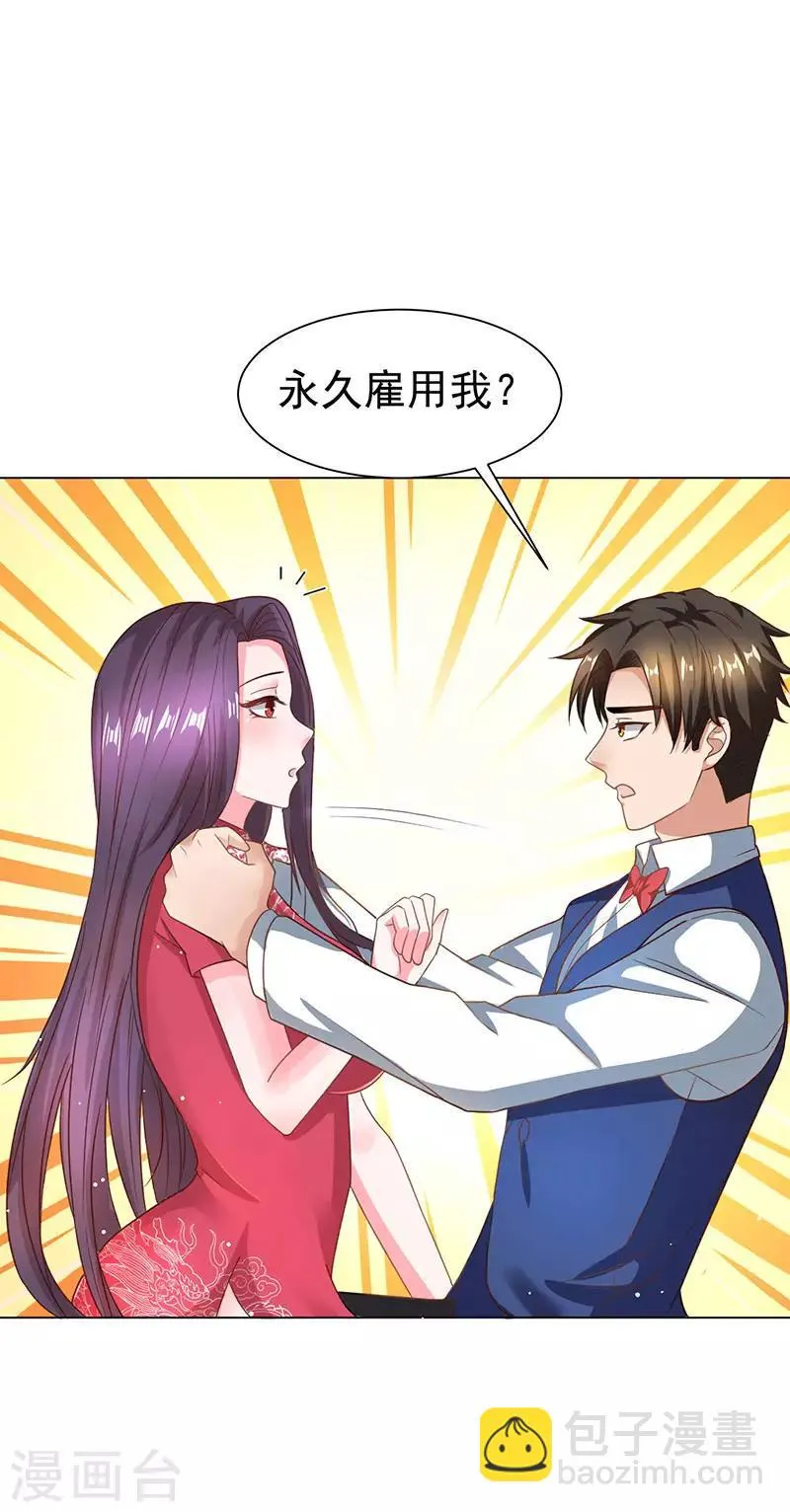 第22话 威胁 第7页