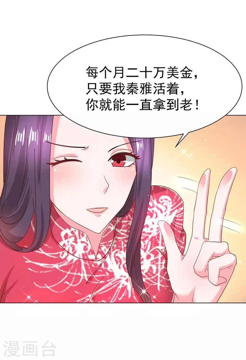 第22话 威胁 第9页