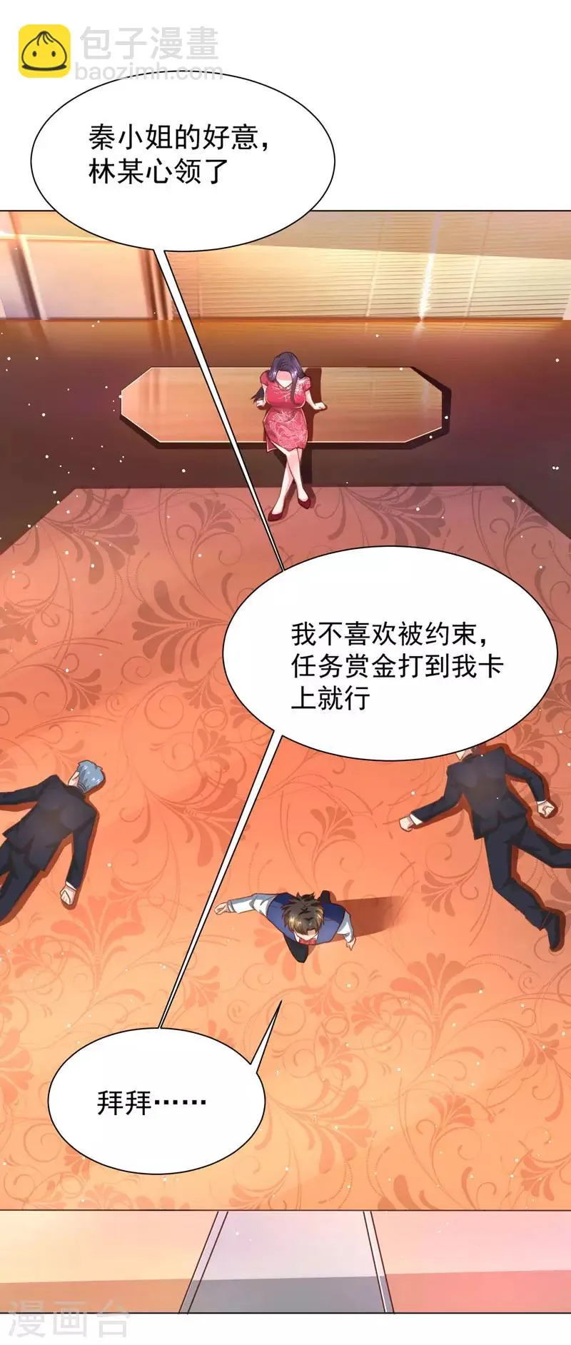 第22话 威胁 第10页