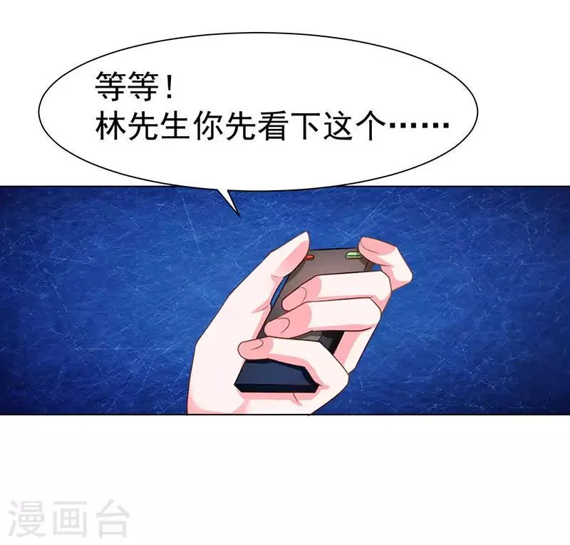 第22话 威胁 第11页