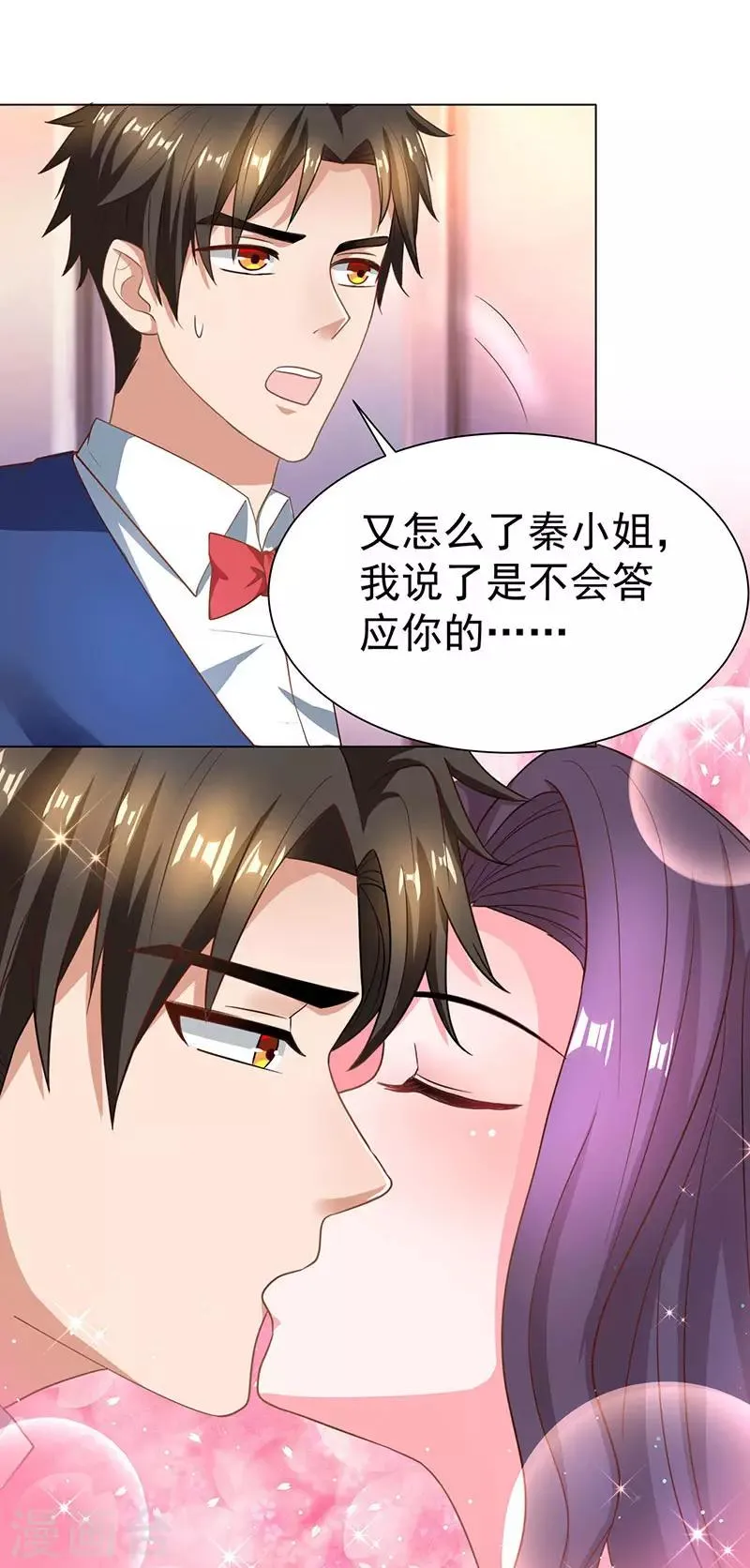 第22话 威胁 第12页