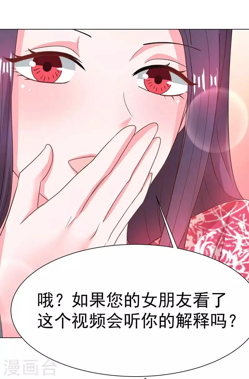 第22话 威胁 第16页