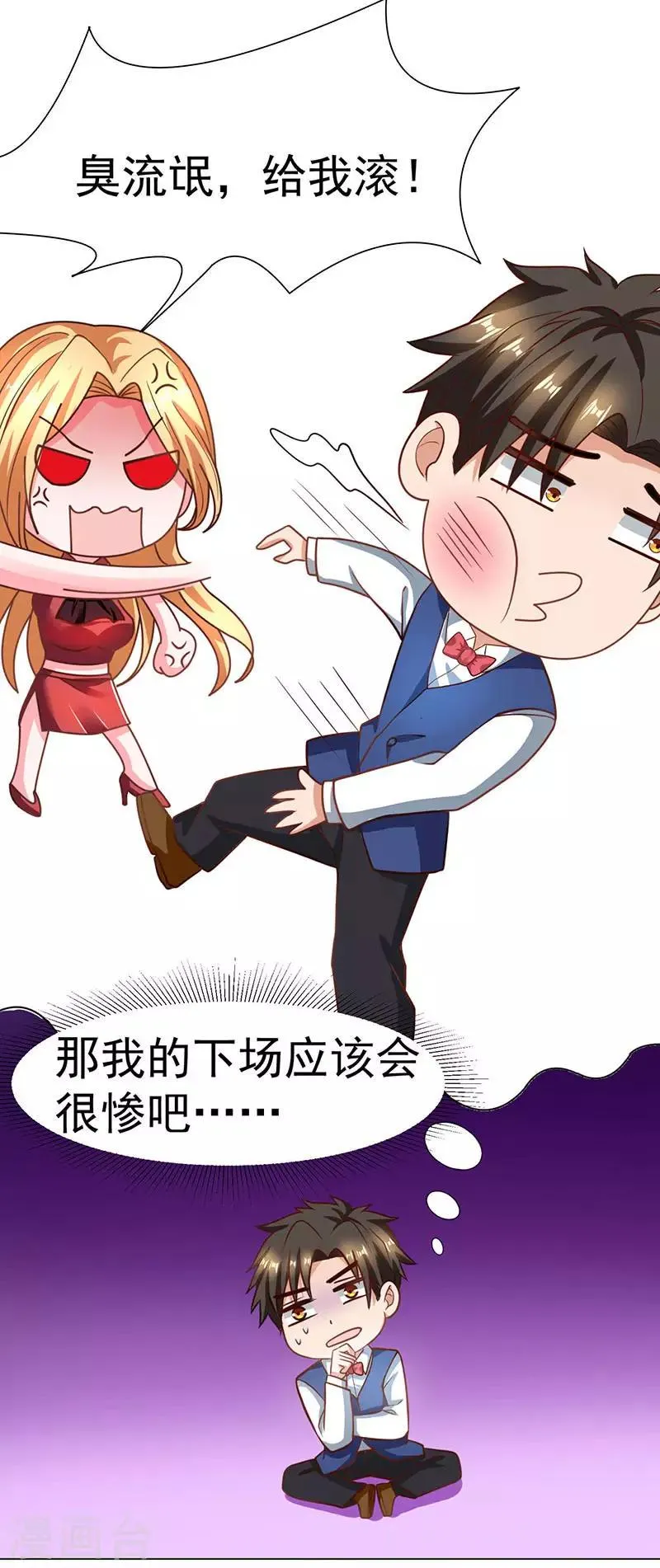 第22话 威胁 第17页