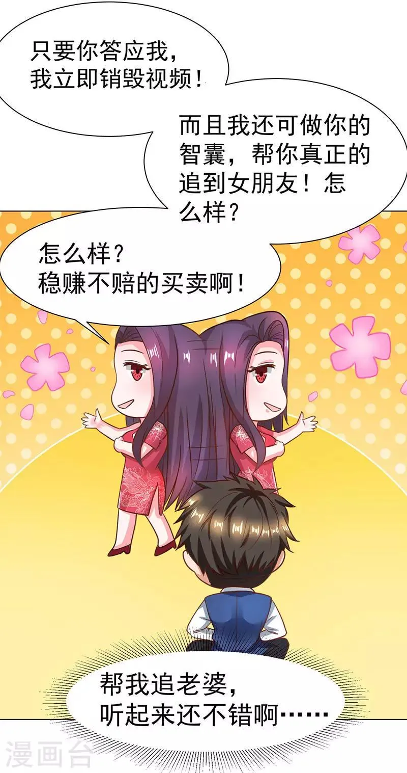 第22话 威胁 第18页