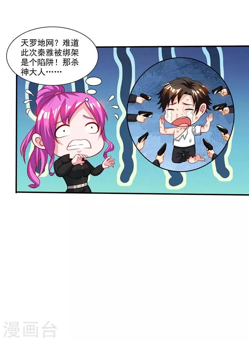 第23话 闷死我了 第3页