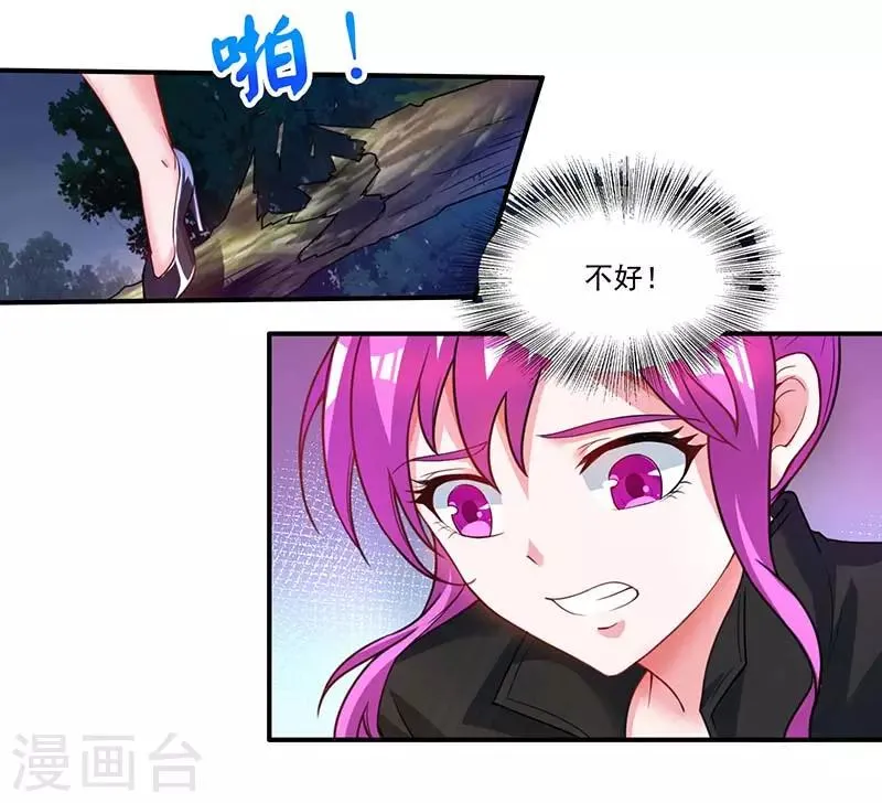 第23话 闷死我了 第5页