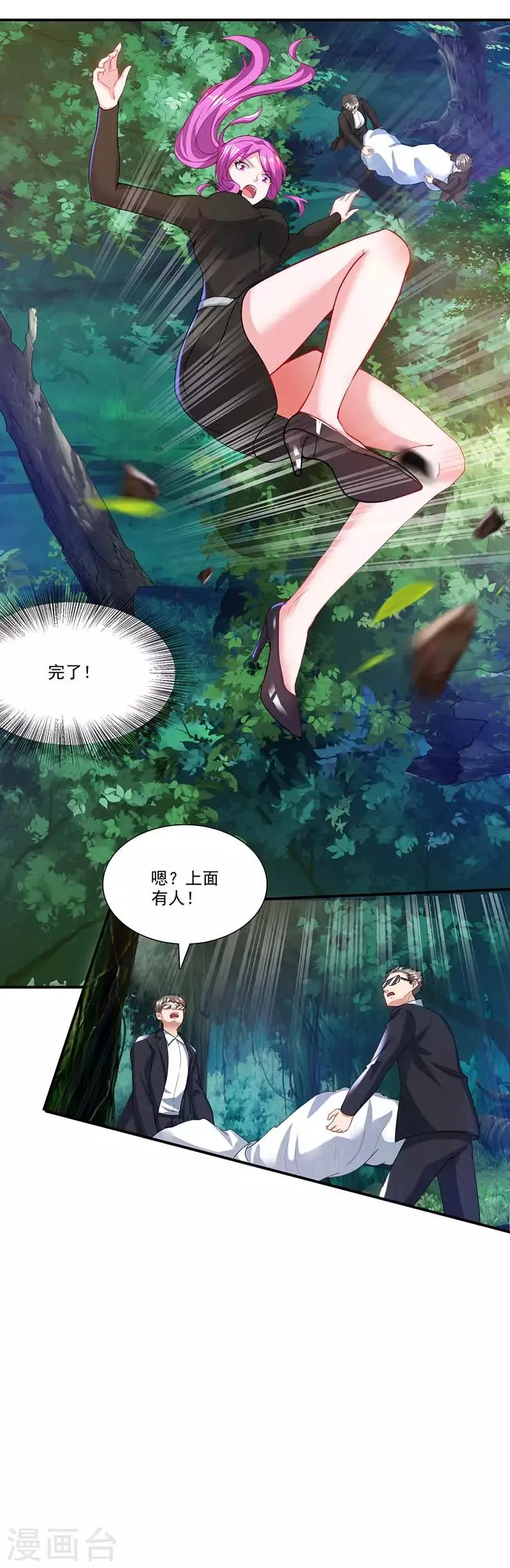 第23话 闷死我了 第6页