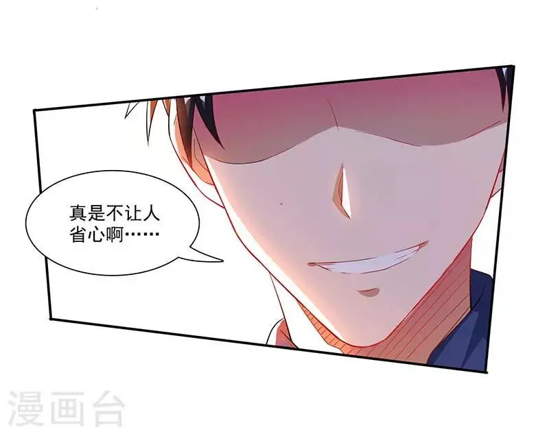 第23话 闷死我了 第8页