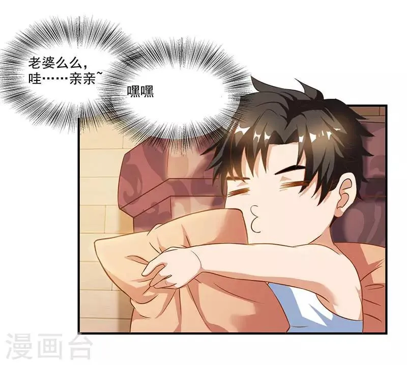 第23话 闷死我了 第18页