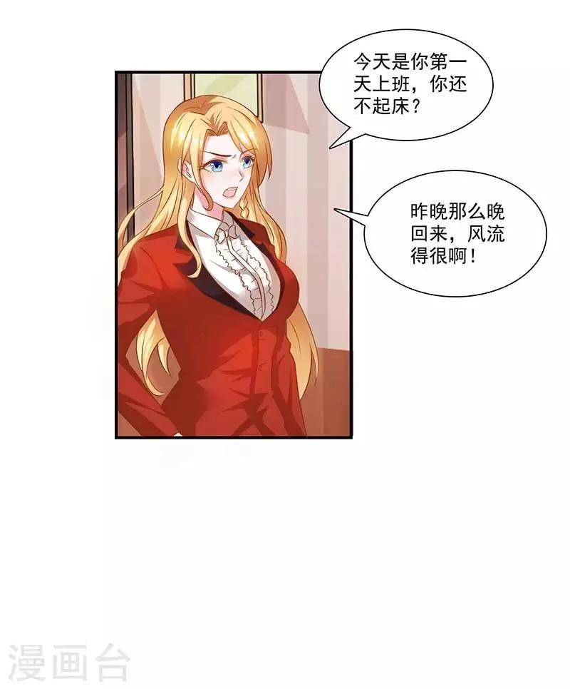 第23话 闷死我了 第21页
