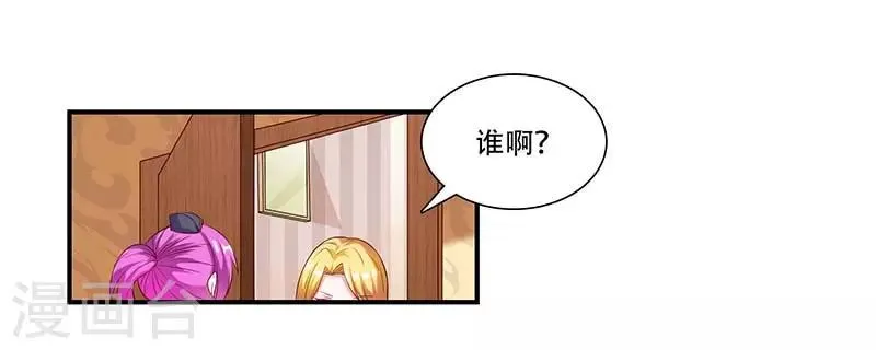 第23话 闷死我了 第28页
