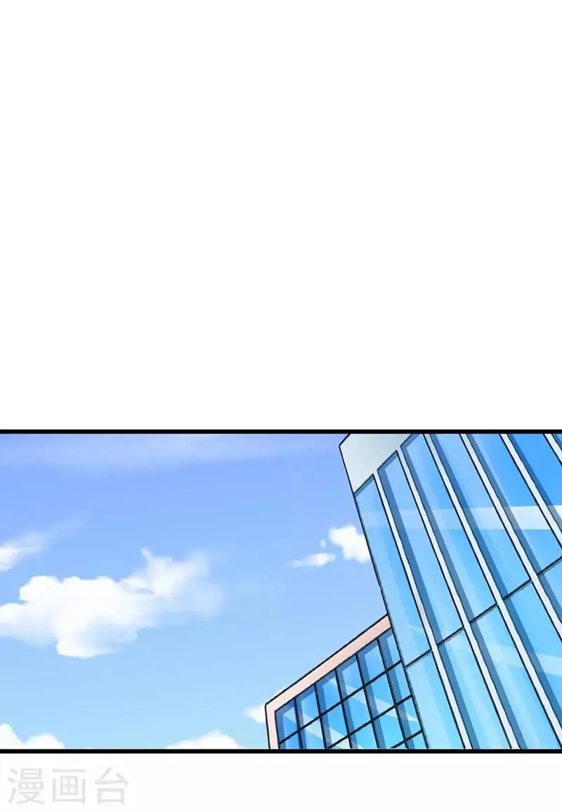 第24话 护短 第1页