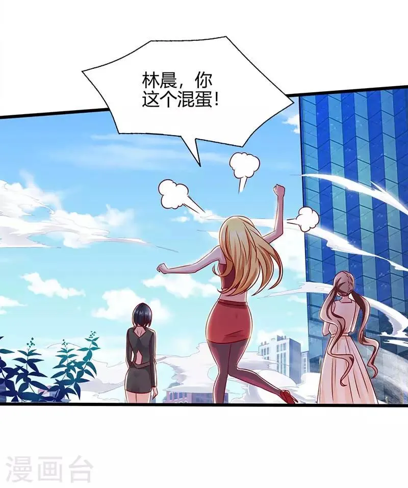 第24话 护短 第7页