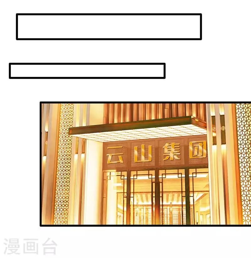 第24话 护短 第11页