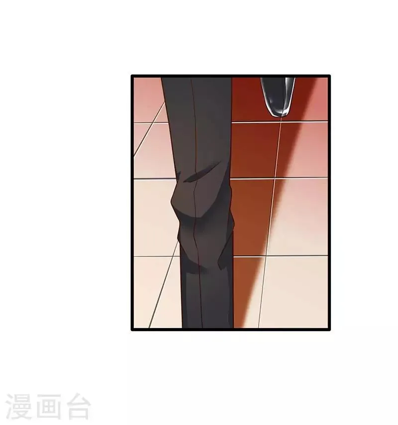 第24话 护短 第18页
