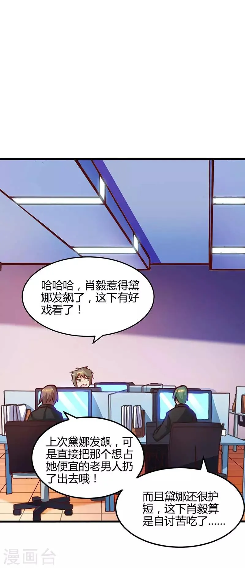 第25话 一个教训 第1页