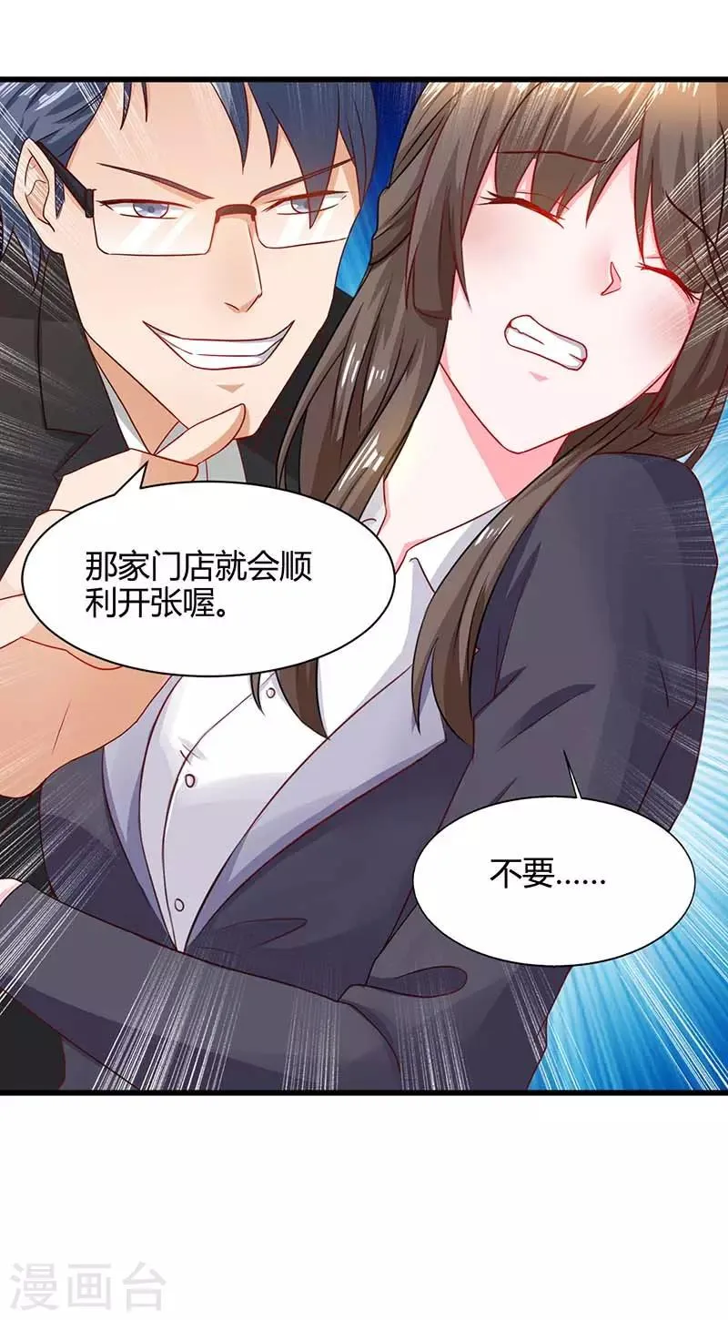 第25话 一个教训 第9页