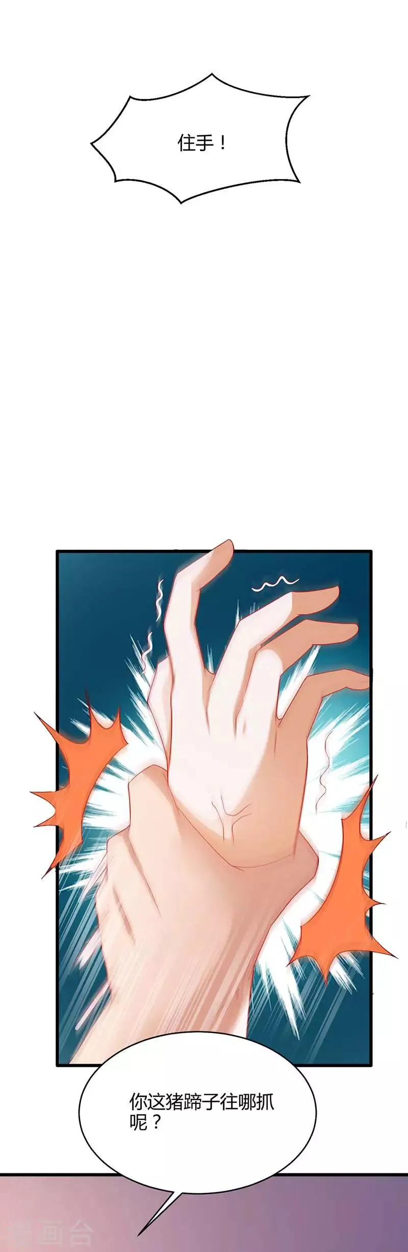 第25话 一个教训 第10页