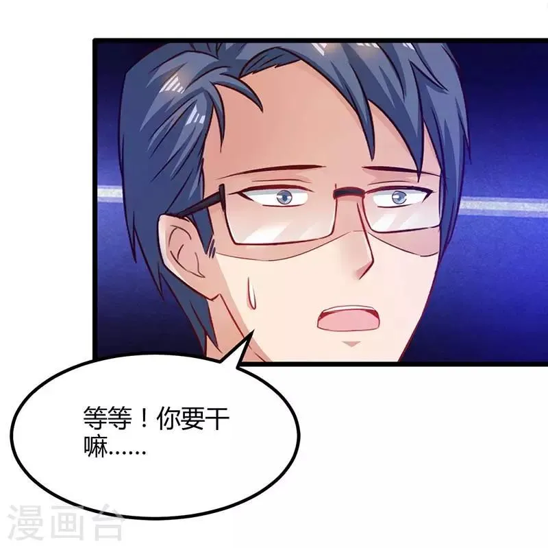 第25话 一个教训 第18页