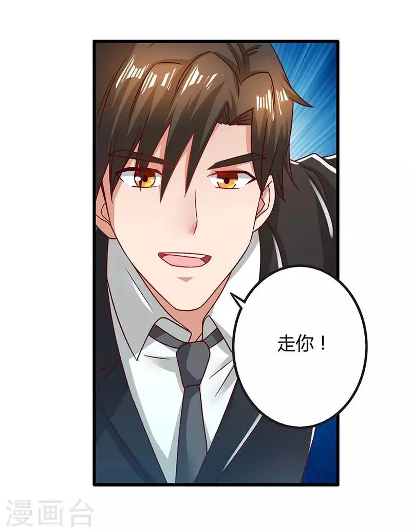 第25话 一个教训 第19页