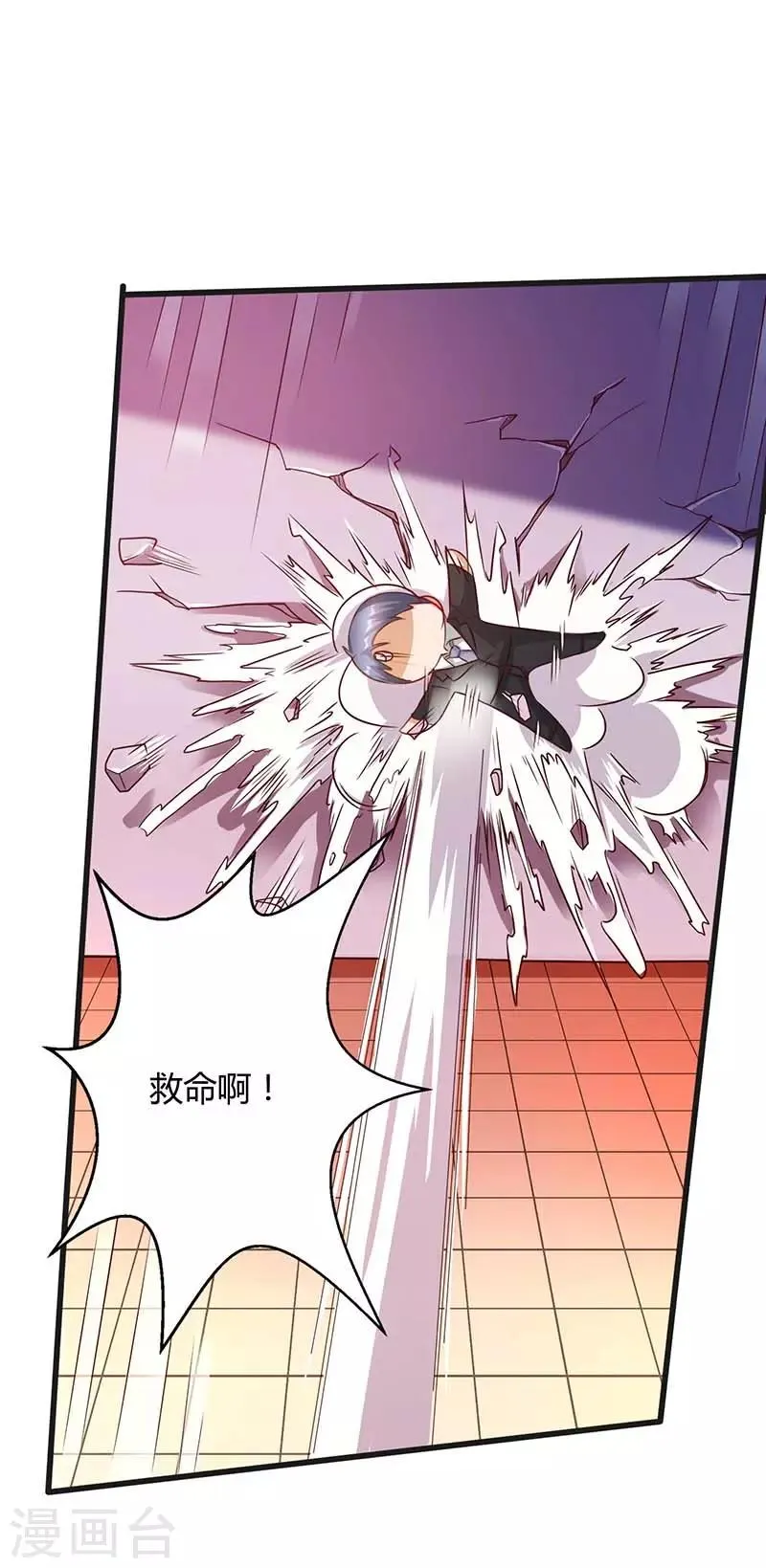 第25话 一个教训 第20页
