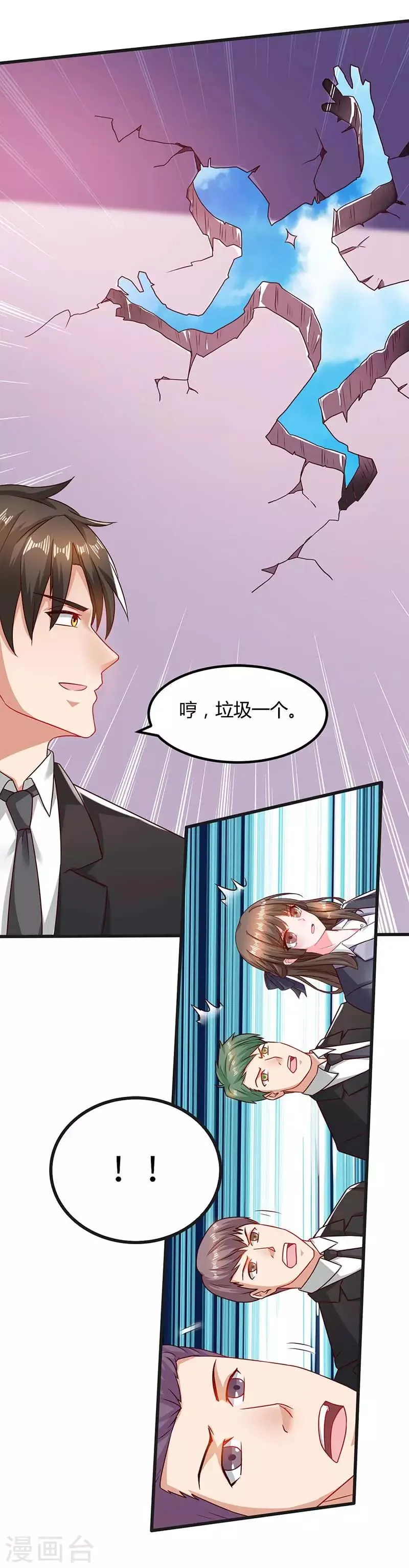 第25话 一个教训 第21页
