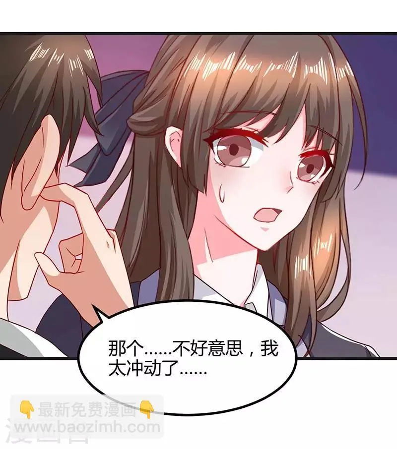 第25话 一个教训 第23页