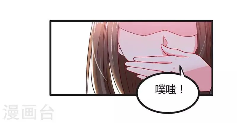 第25话 一个教训 第24页
