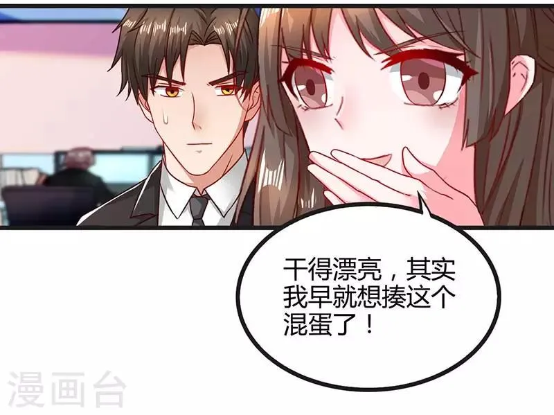 第25话 一个教训 第25页