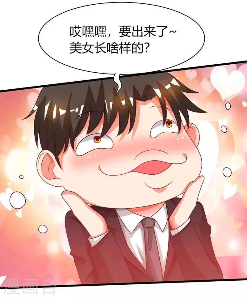 第26话 冤家路窄 第13页
