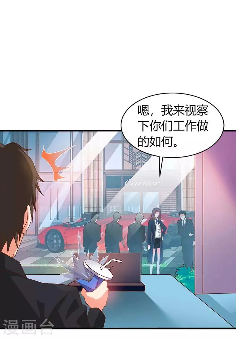 第26话 冤家路窄 第15页