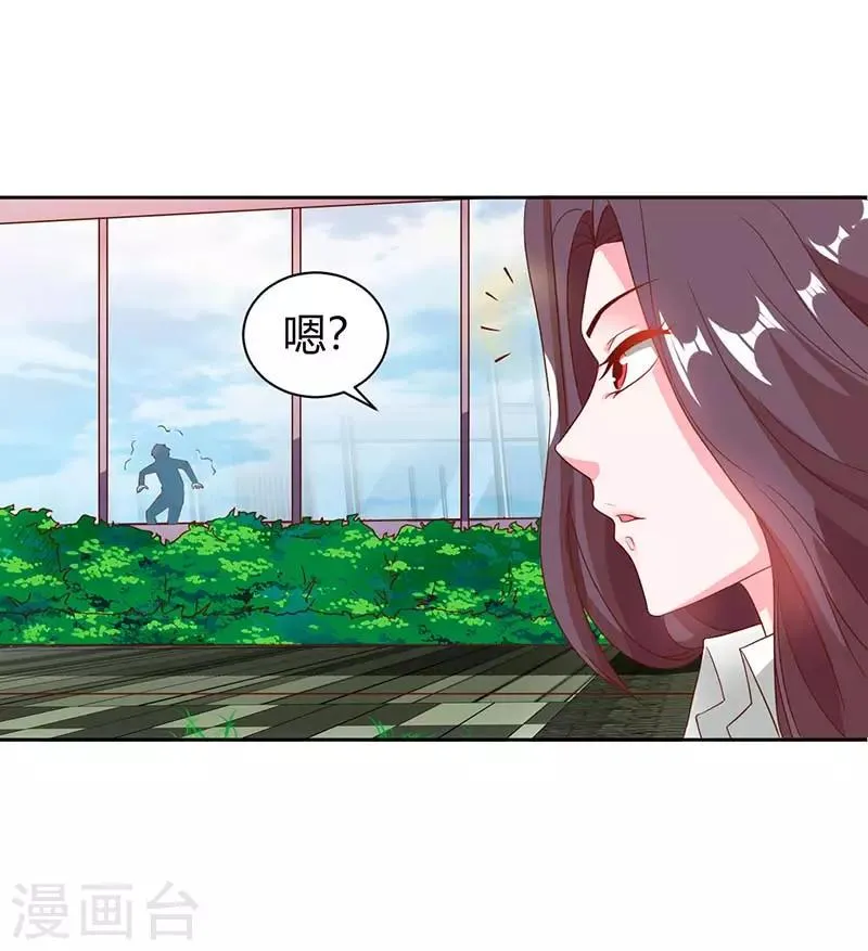 第26话 冤家路窄 第18页
