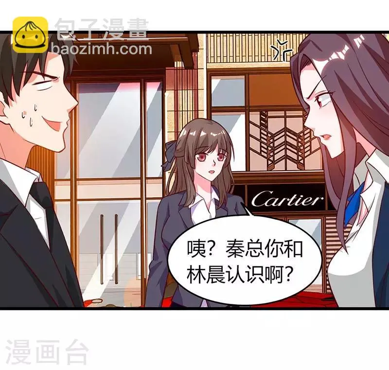 第26话 冤家路窄 第27页