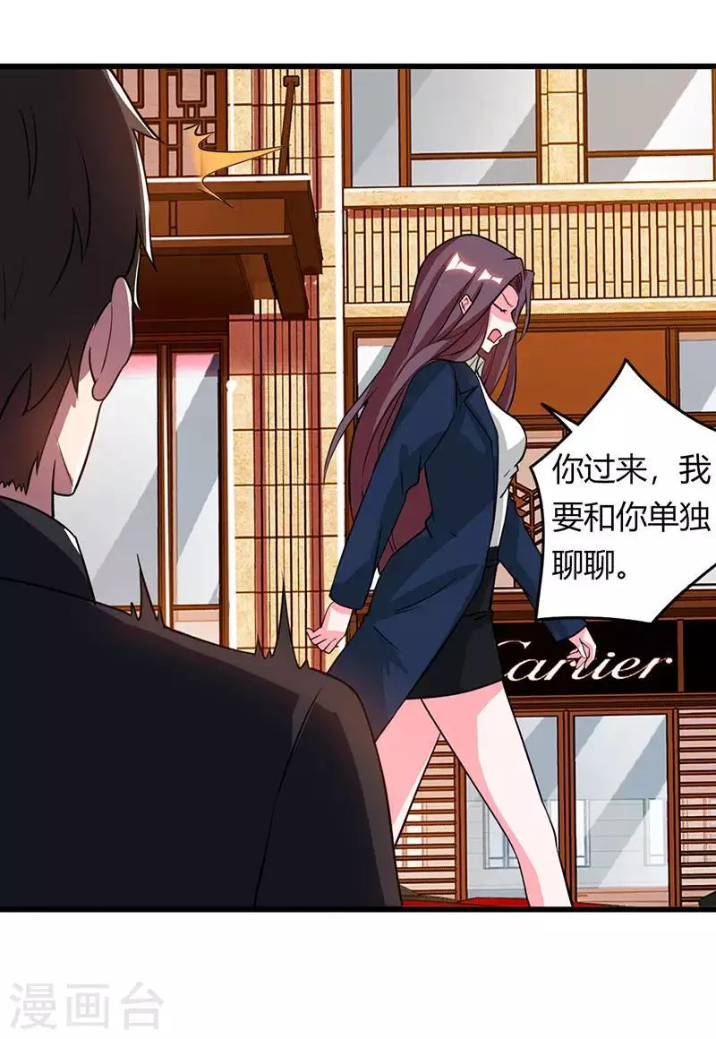 第27话 辞职威胁 第1页