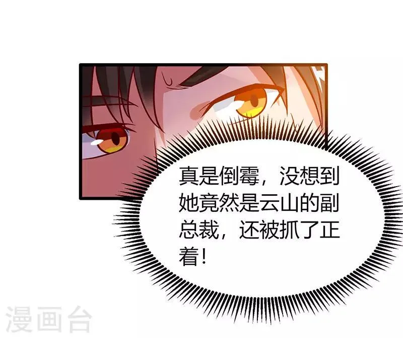 第27话 辞职威胁 第6页
