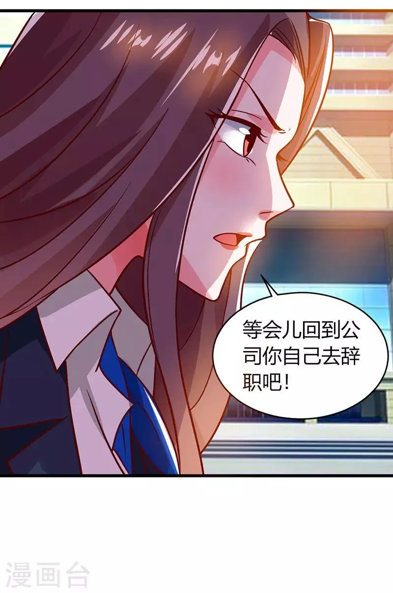 第27话 辞职威胁 第7页
