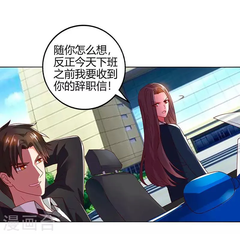 第27话 辞职威胁 第11页