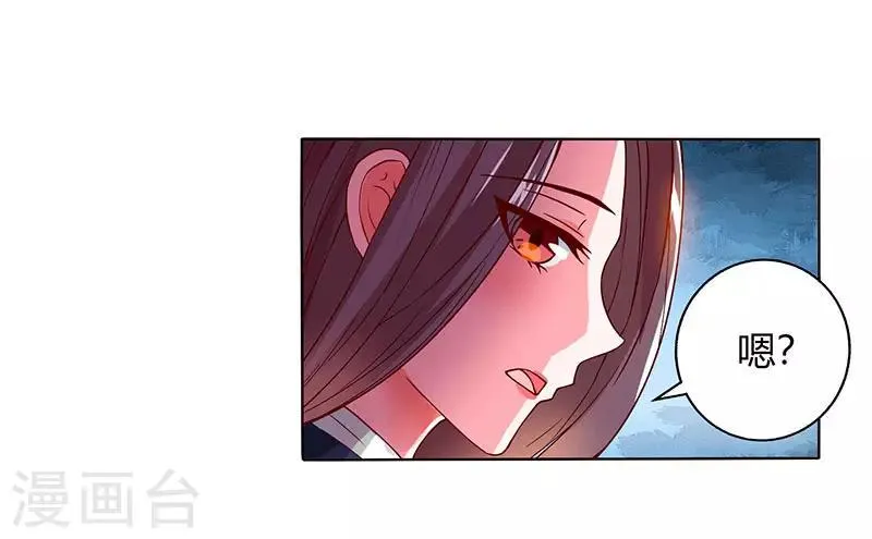 第27话 辞职威胁 第13页