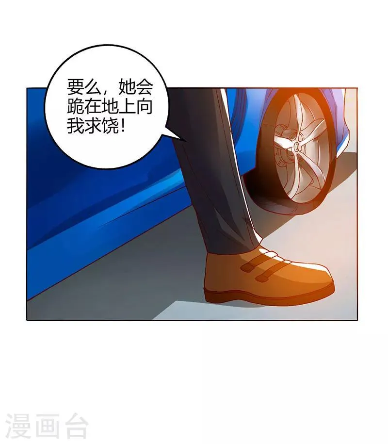 第27话 辞职威胁 第14页