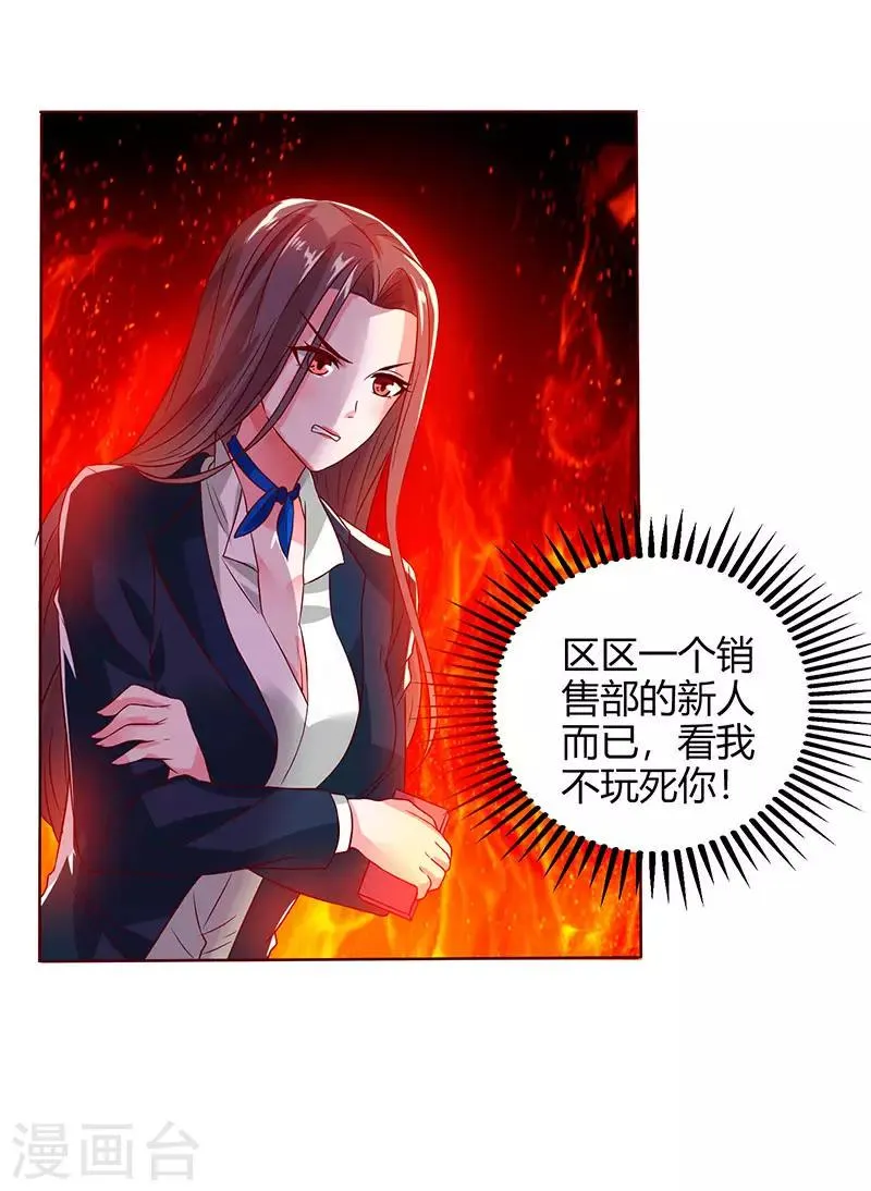 第27话 辞职威胁 第17页