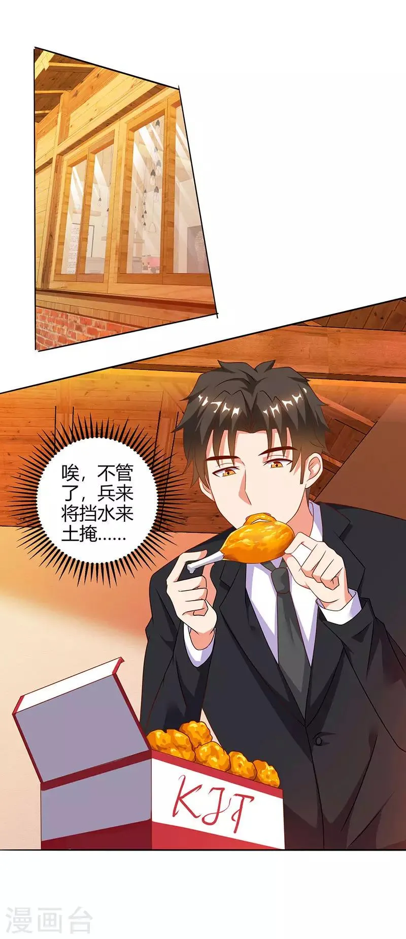 第27话 辞职威胁 第18页