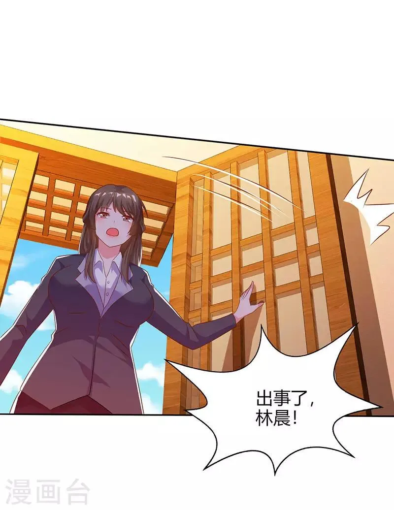 第27话 辞职威胁 第19页