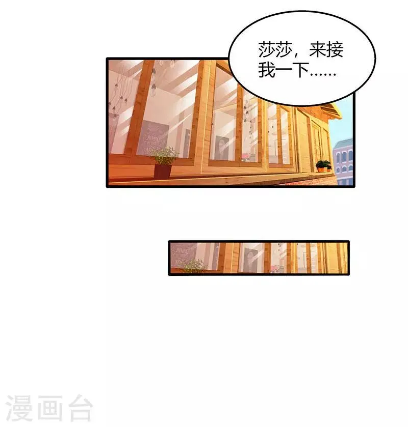 第27话 辞职威胁 第25页