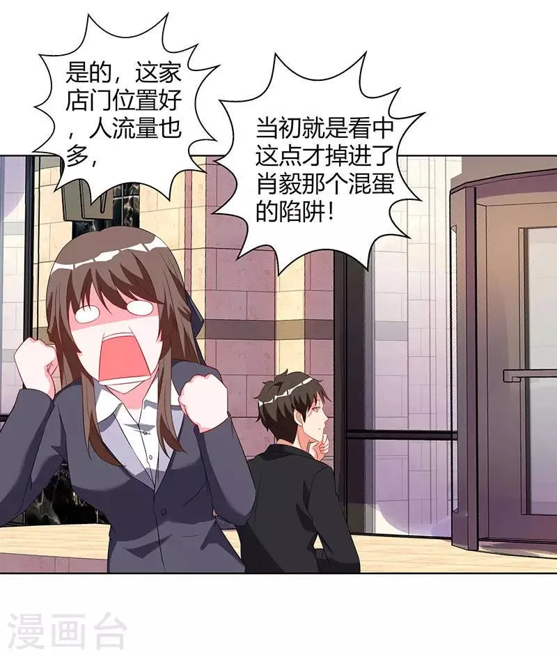 第27话 辞职威胁 第27页