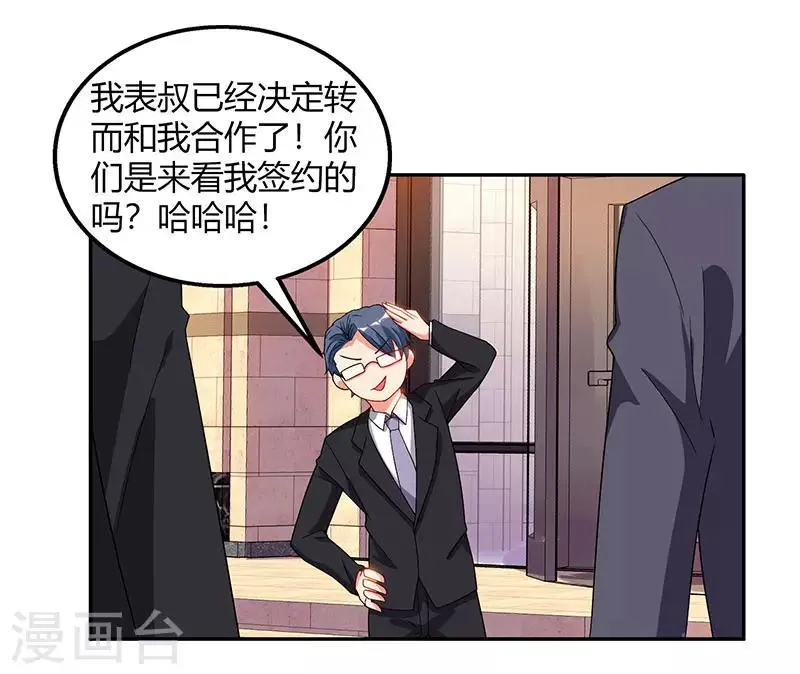 第27话 辞职威胁 第29页